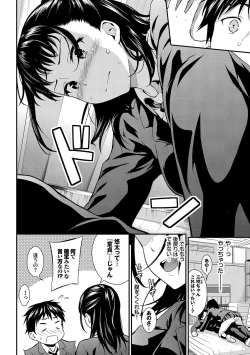 Page 101 of Suki no Shirushi - Pledge of Love