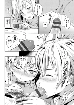 Page 137 of Suki no Shirushi - Pledge of Love