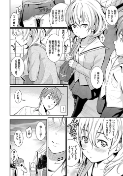 Page 149 of Suki no Shirushi - Pledge of Love