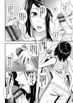 Page 173 of Suki no Shirushi - Pledge of Love