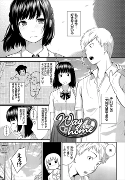 Page 196 of Suki no Shirushi - Pledge of Love