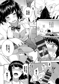 Page 199 of Suki no Shirushi - Pledge of Love