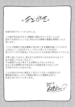 Page 208 of Suki no Shirushi - Pledge of Love