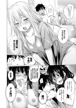 Page 123 of Shiranai Onnatachi ga Ippai Heya ni Ita!