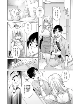 Page 143 of Shiranai Onnatachi ga Ippai Heya ni Ita!