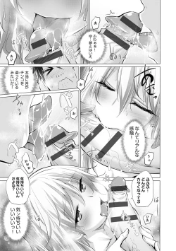 Page 14 of Shiranai Onnatachi ga Ippai Heya ni Ita!