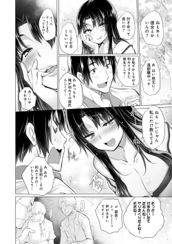 Page 159 of Shiranai Onnatachi ga Ippai Heya ni Ita!