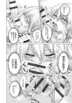 Page 15 of Shiranai Onnatachi ga Ippai Heya ni Ita!