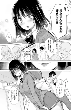 Page 216 of Shiranai Onnatachi ga Ippai Heya ni Ita!