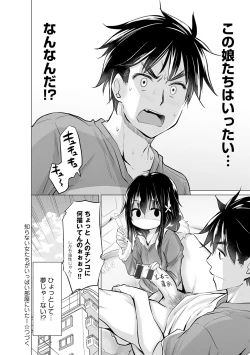 Page 23 of Shiranai Onnatachi ga Ippai Heya ni Ita!