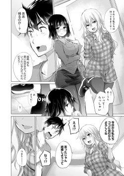 Page 25 of Shiranai Onnatachi ga Ippai Heya ni Ita!