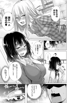 Page 26 of Shiranai Onnatachi ga Ippai Heya ni Ita!