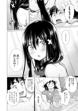 Page 53 of Shiranai Onnatachi ga Ippai Heya ni Ita!