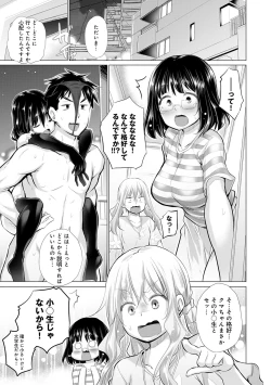 Page 64 of Shiranai Onnatachi ga Ippai Heya ni Ita!
