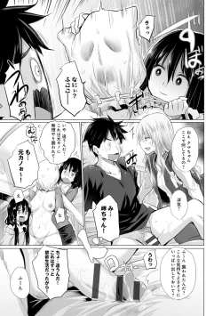Page 96 of Shiranai Onnatachi ga Ippai Heya ni Ita!