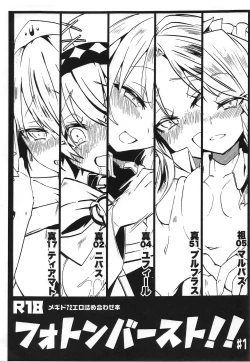 Page 1 of Photon Burst!! #1