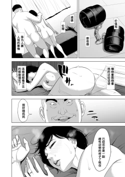 Page 65 of Haha no Tsutome