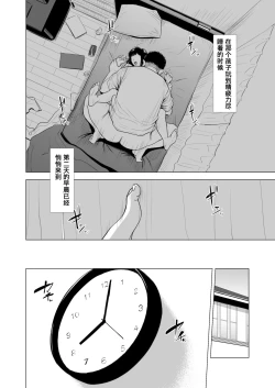 Page 27 of Haha no Tsutome