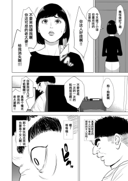Page 9 of Haha no Tsutome