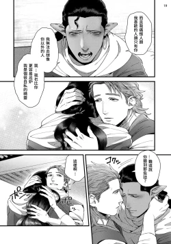 Page 22 of Senya Ichiya Arabian Tonight