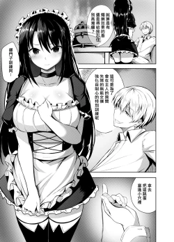 Page 2 of Omorashi Maid o Choukyou Shitara | 對失禁的女僕進行調教的話