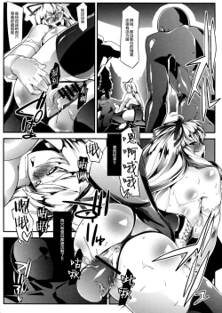 Page 21 of Mahou Shoujo Phantasm Leila