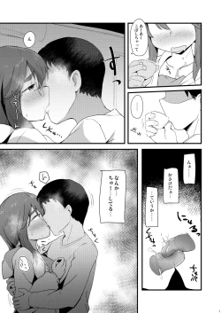 Page 6 of Akaeda Yorikoto Imouto no Danna