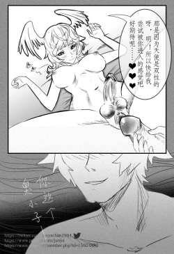 Page 10 of Akira and Satan's Casual Love Story