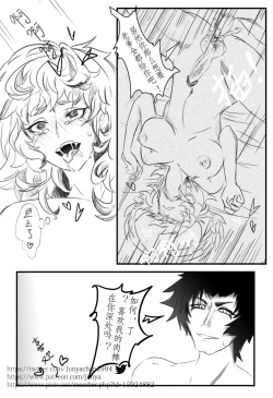 Page 11 of Akira and Satan's Casual Love Story