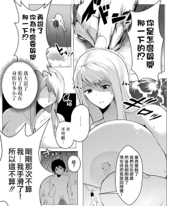 Page 20 of Kisude noroio kakerarete