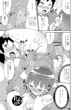 Page 109 of Mesu Shounen Kanpeki Renairon