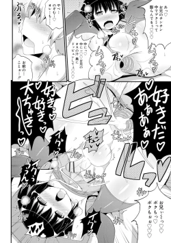 Page 156 of Mesu Shounen Kanpeki Renairon