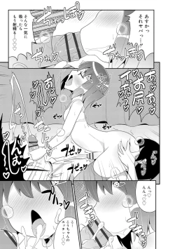 Page 169 of Mesu Shounen Kanpeki Renairon