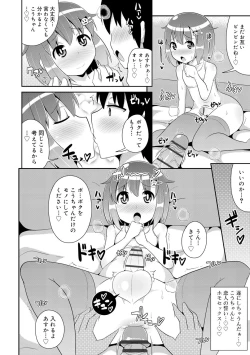 Page 170 of Mesu Shounen Kanpeki Renairon