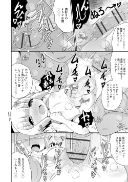 Page 20 of Mesu Shounen Kanpeki Renairon