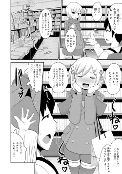 Page 64 of Mesu Shounen Kanpeki Renairon