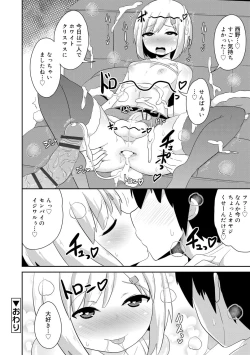 Page 82 of Mesu Shounen Kanpeki Renairon