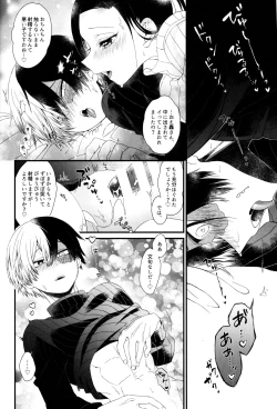 Page 13 of Futanariyorozu ga Mesuroki Suru