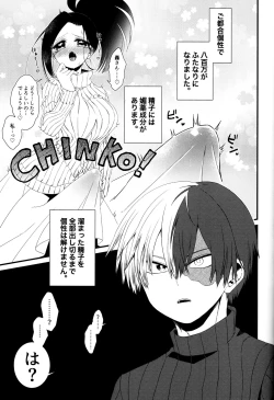 Page 2 of Futanariyorozu ga Mesuroki Suru