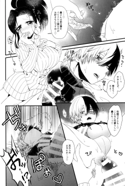 Page 7 of Futanariyorozu ga Mesuroki Suru