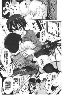 Page 103 of ONA-ASSI!| 自慰助理!～情色漫畫家在自慰性愛時協助的工作～