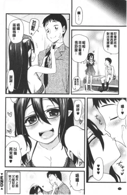 Page 143 of ONA-ASSI!| 自慰助理!～情色漫畫家在自慰性愛時協助的工作～