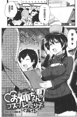 Page 144 of ONA-ASSI!| 自慰助理!～情色漫畫家在自慰性愛時協助的工作～