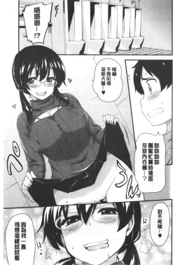 Page 148 of ONA-ASSI!| 自慰助理!～情色漫畫家在自慰性愛時協助的工作～