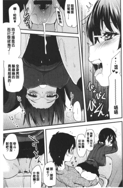 Page 158 of ONA-ASSI!| 自慰助理!～情色漫畫家在自慰性愛時協助的工作～