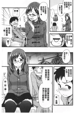 Page 166 of ONA-ASSI!| 自慰助理!～情色漫畫家在自慰性愛時協助的工作～