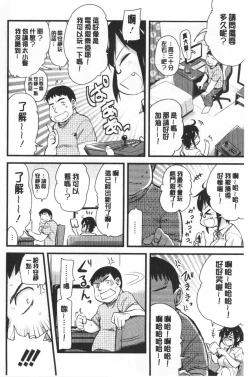 Page 23 of ONA-ASSI!| 自慰助理!～情色漫畫家在自慰性愛時協助的工作～
