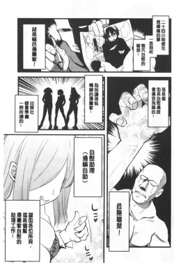 Page 40 of ONA-ASSI!| 自慰助理!～情色漫畫家在自慰性愛時協助的工作～