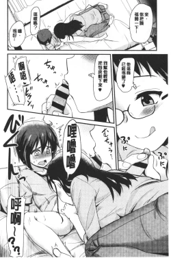 Page 77 of ONA-ASSI!| 自慰助理!～情色漫畫家在自慰性愛時協助的工作～