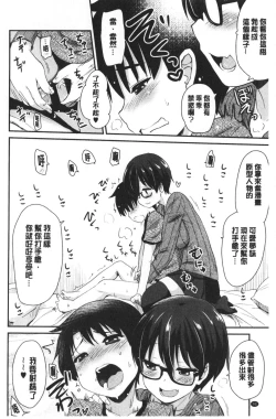 Page 93 of ONA-ASSI!| 自慰助理!～情色漫畫家在自慰性愛時協助的工作～